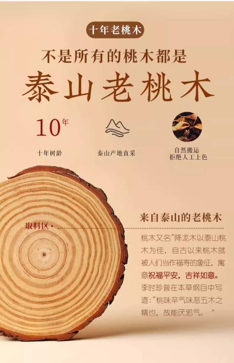  【寺廟祈福】天然桃木劍護身符 百無禁忌掛飾 鑰匙圈 福佑平安隨身護佑