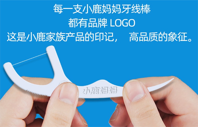 【爆款牙线】小鹿妈妈 牙线 一次性独立包装 超细牙线棒袋装 100支/袋