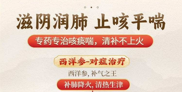 【中國直郵】 藍素 洋參雪哈口服液 滋陰潤肺 止咳平喘 專藥專治咳痰喘 調理盜汗潮熱失眠肺結節 10ml*13支/盒