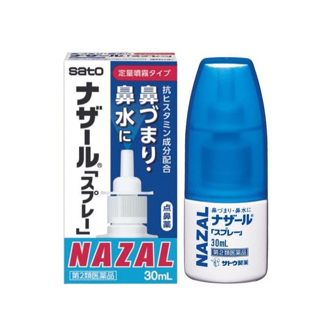 【日本直效郵件】SATO佐藤藥劑 鼻炎鼻塞噴劑 原味藍色 30ml