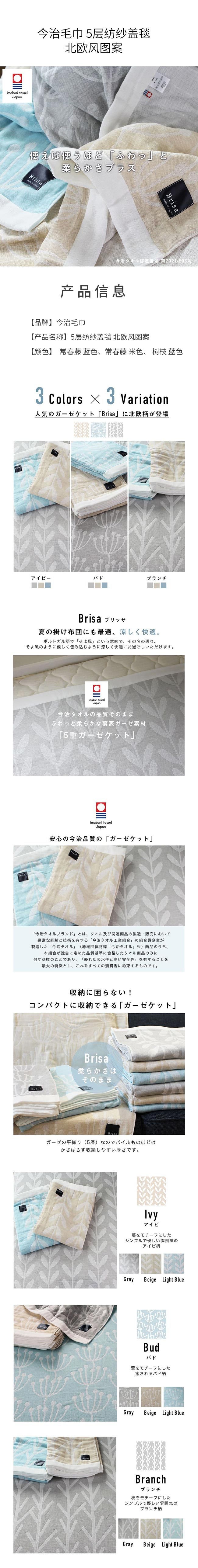 【日本直郵】今治毛巾 5層紡紗蓋毯 北歐風圖案 樹枝 藍色