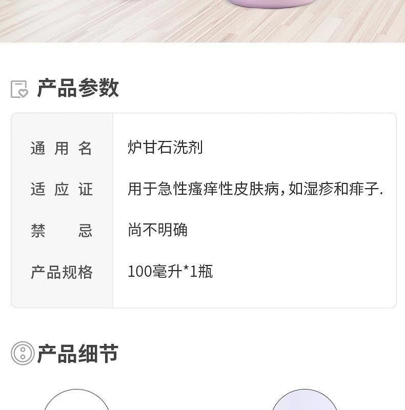 【中国直邮】 信龙 炉甘石洗剂 皮炎湿疹瘙痒痱子皮肤病止痒粉水 100ml/瓶