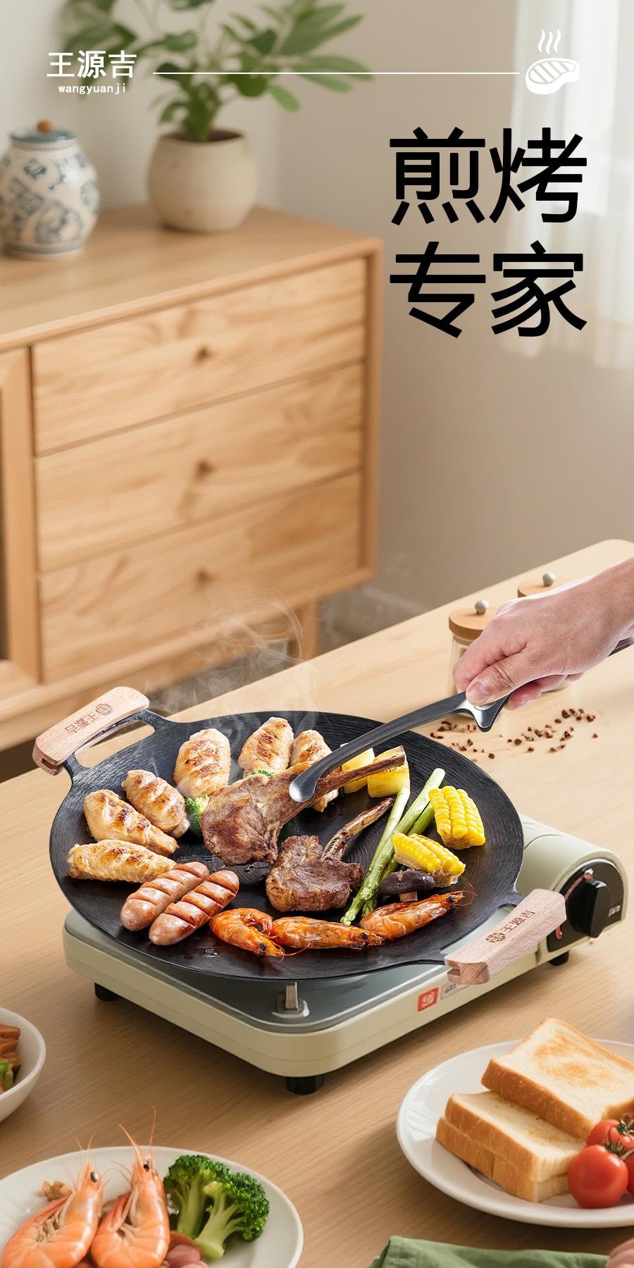 【赠品】王源吉 【环阔匀温防烫易洁】 韩式光环烤盘32cm 双耳带防烫木制耳套