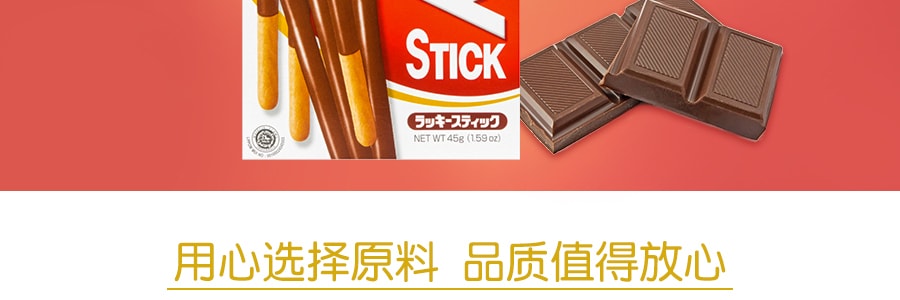 日本MEIJI明治 LUCKY 双层巧克力棒 巧克力味 45g