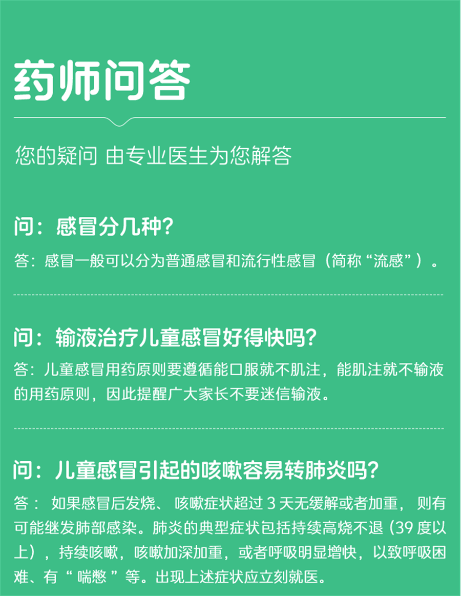 【中国直邮】 同贝 小儿豉翘清热颗粒 疏风解表 清热导滞 用于宝宝感冒发烧 2g*6袋/盒