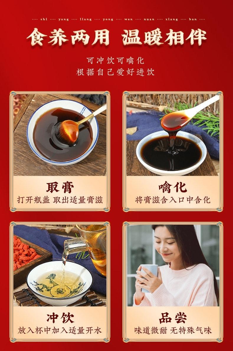 南京同仁堂 八珍膏 女士血气充足面色红润养生膏方 300g/罐(建议拍三罐)