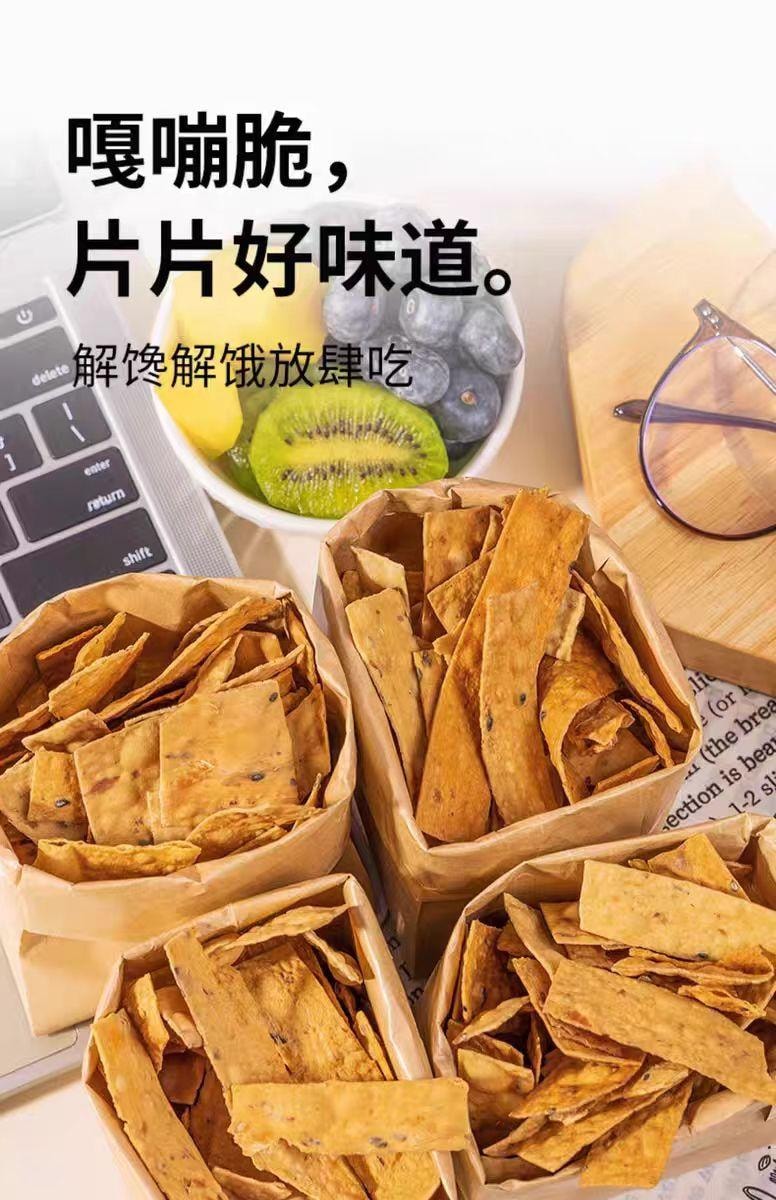 【中国直邮】 轻即 芝麻红薯片 香酥脆地瓜脆片 番薯干解馋零食 150g*1袋