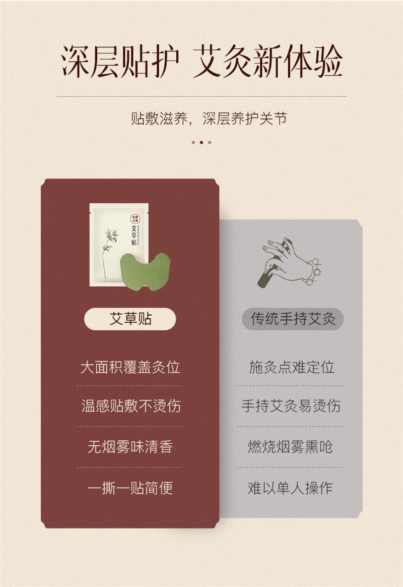 【中國直郵】 科愛元素 三伏貼艾灸貼祛白濕排冬病夏治毒熱敷穴位貼 3袋(共18貼)