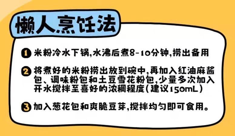 【中國直郵】 渣渣灰 馬鈴薯泥泥拌粉 江西米粉 方便速食南昌拌粉 175g
