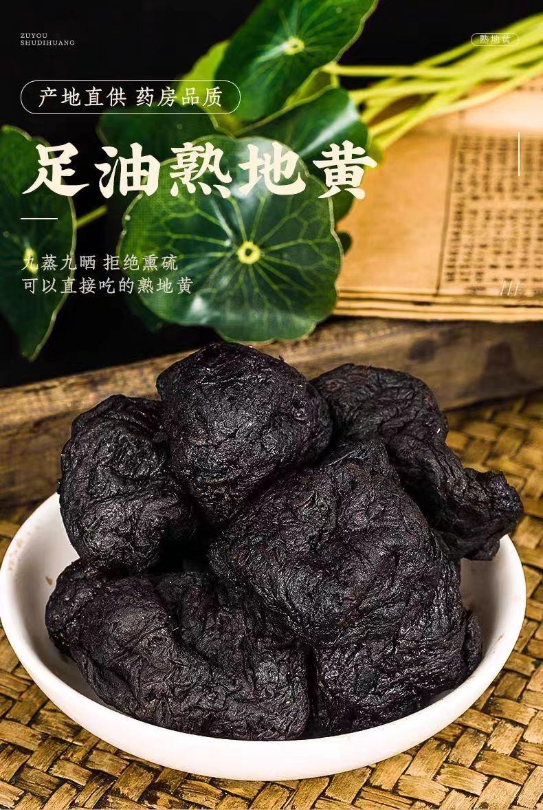 【中国直邮】 北京同仁堂 九制熟地黄100g*1包