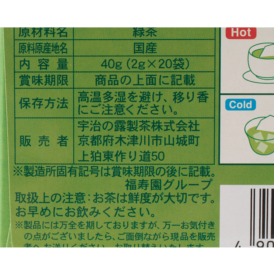 Iemon Sencha Tea Bag With Matcha 2gx20