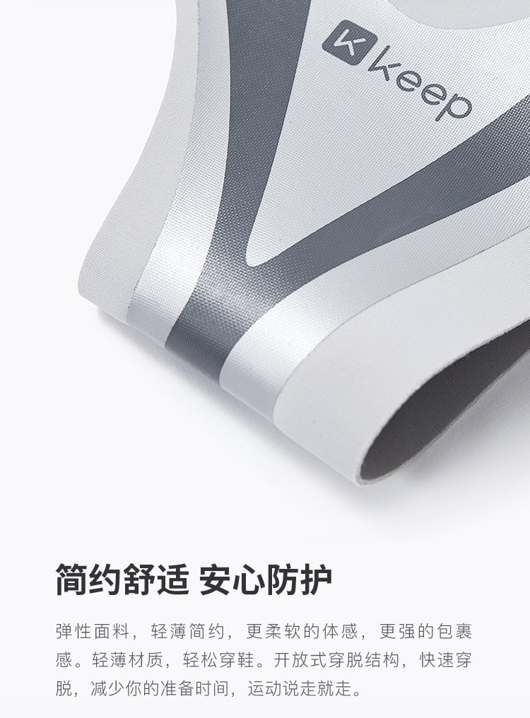 【中国直邮】Keep轻薄开放式护踝交叉防护护具篮球男女稳固包裹脚踝透气  L/XL40-44黑色 两只装