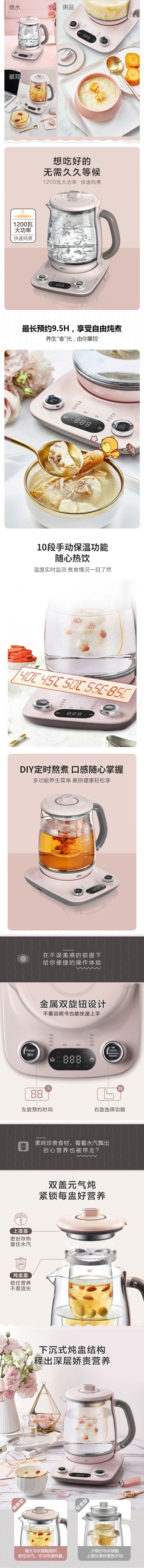 Bear小熊 全自動加厚玻璃電水壺養生壺 燉煮兩用 雙蓋燉盅 大容量1.8L 粉玉蘭色