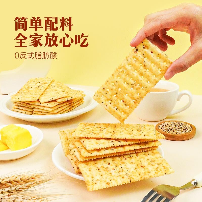 【网红爆款】怪力食厂 黑松露火腿苏打饼干藜麦奇亚籽味梳打饼干508g一箱小红书大爆款明星达人推荐