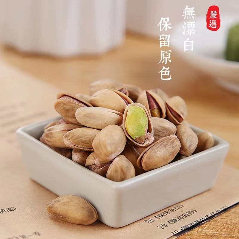 【中国直邮】 琦王 原味开心果  300g 无漂白添加 年货 坚果 特产 休闲 零食 干果仁 产地 土耳其