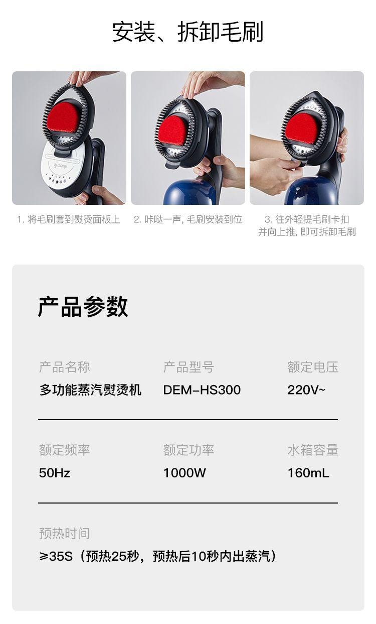 【中国直邮】小米有品 德尔玛手持挂烫机熨烫家用小型便携平熨衣服HS300