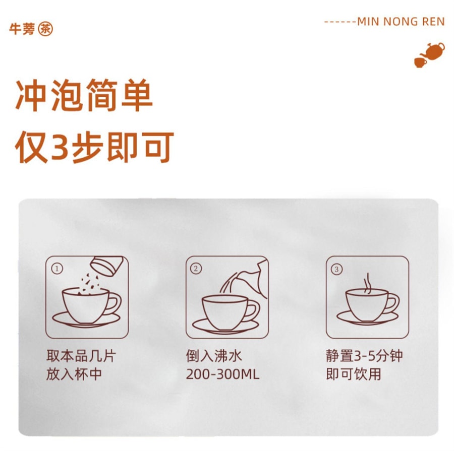 【中国直邮】岷农人 牛蒡根茶250g野生特级中药材正品新鲜黄金牛旁干