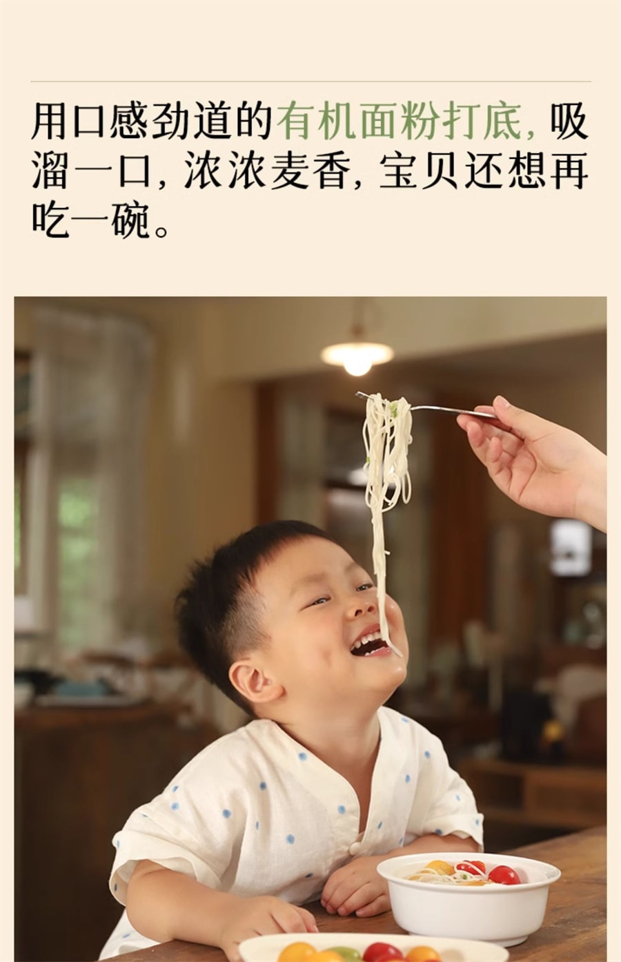 【中国直邮】 小羊森林 铁棍山药龙须面营养早餐儿童正宗淮山药面细面挂面粗粮面  300g/盒