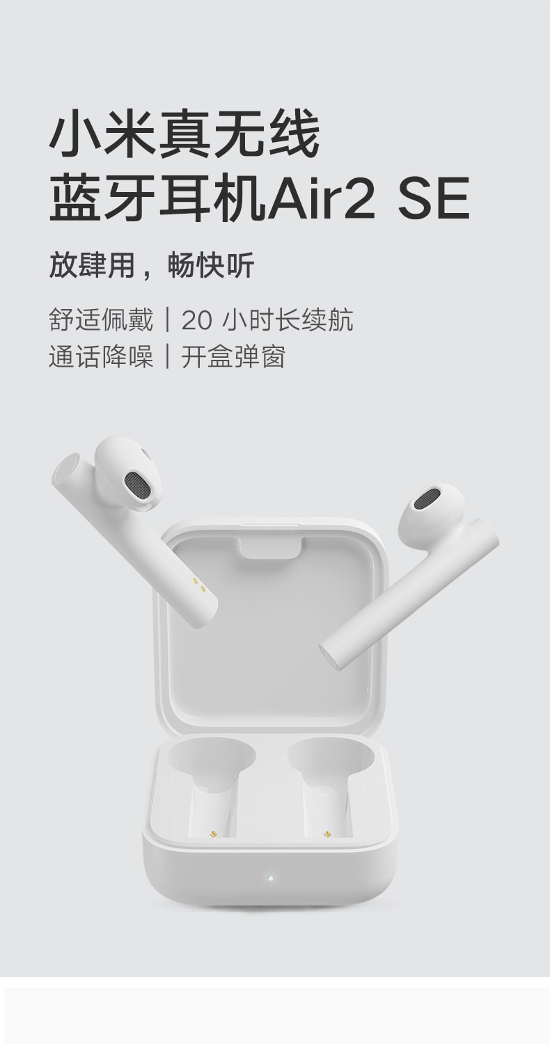 [中國直郵]小米 MI Air2 SE真無線藍牙耳機 雙耳運動適用於華為蘋果通用官方正品 1個裝