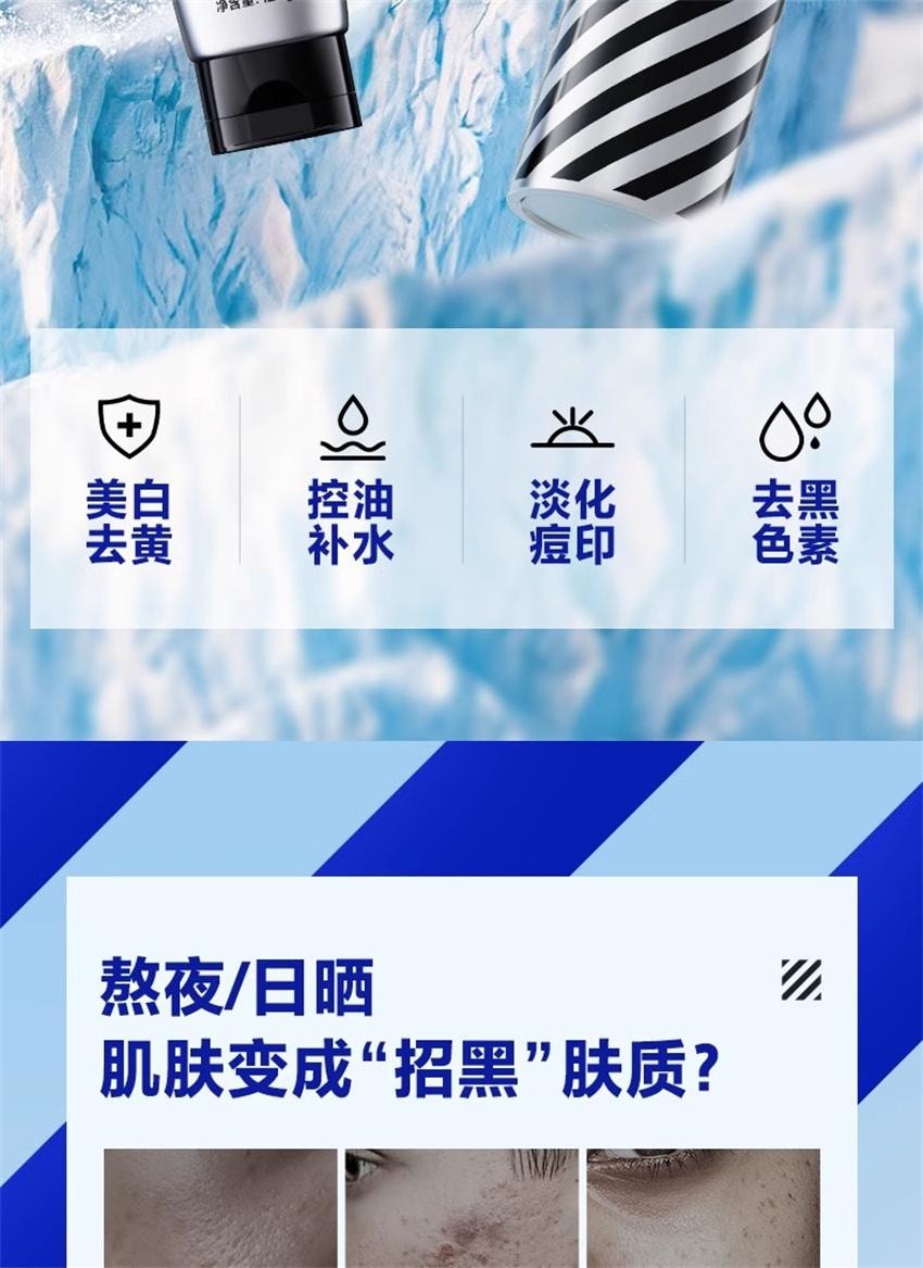 【中國直郵】 海洋至尊 美白水乳 男士補水保濕男生護膚品套裝洗面奶三件套禮物 水120ml+乳120ml+潔面120g