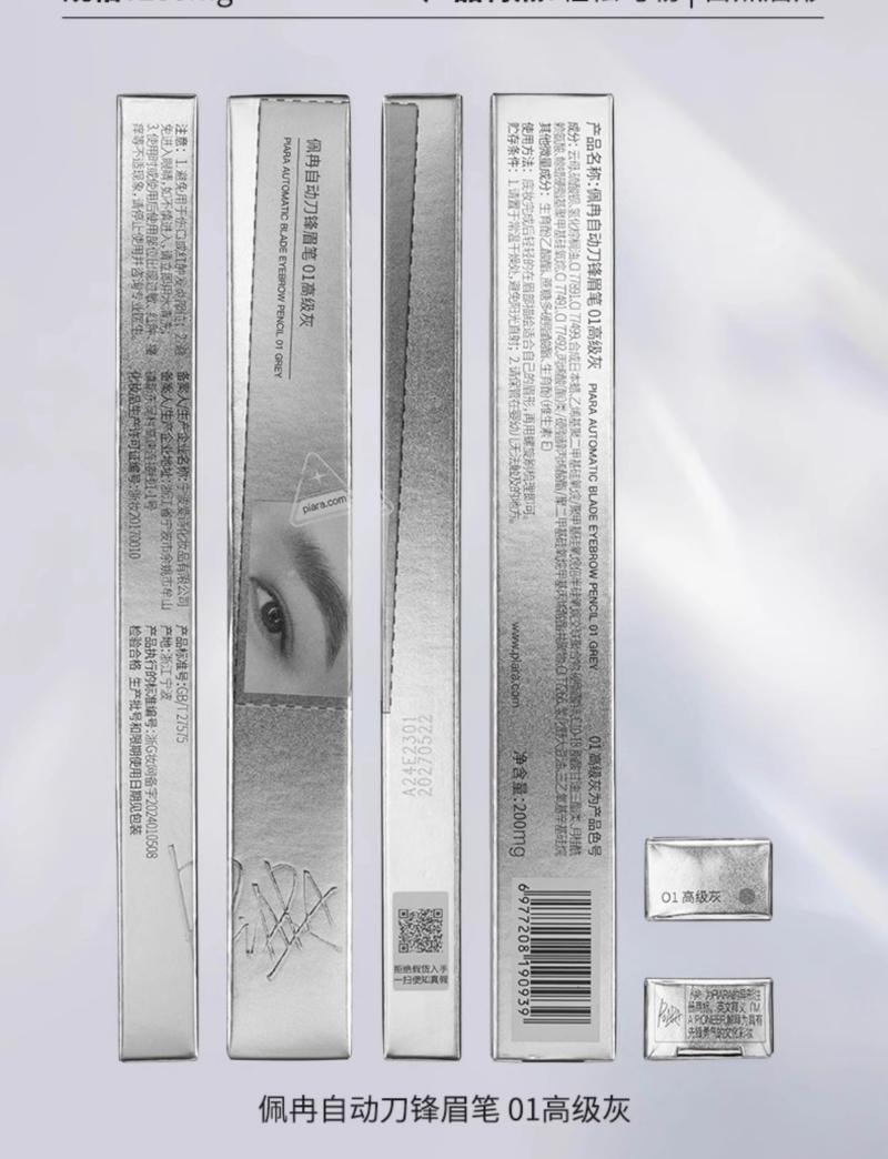 【中國直郵】 佩冉 刀鋒眉筆 砍刀眉筆 防水持久雙頭雙色眉刷一體不易脫色 #03 自然棕