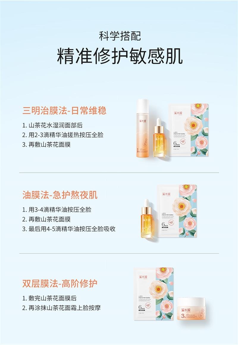 【中国直邮】 溪木源 山茶花面膜 补水保湿舒缓修护敏感肌贴片面膜女 20片