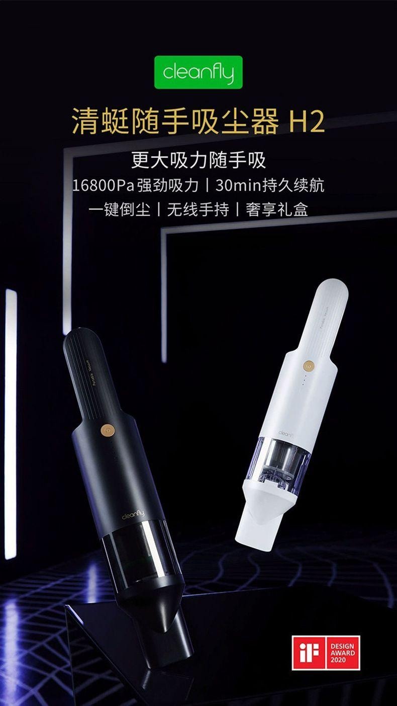 【中国直邮】小米有品 清蜓随手吸尘器H2 标配 灰色