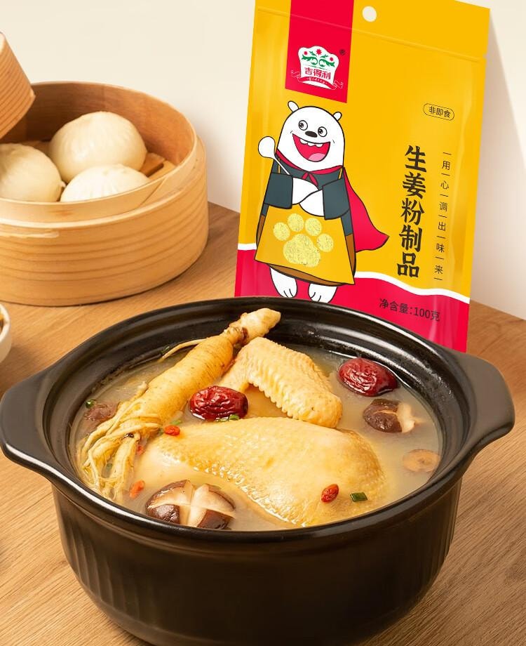 【中国直邮】 吉得利 生姜粉100g 袋装 羊杂汤鸡汤鲫鱼汤煲汤去腥提鲜调味粉料