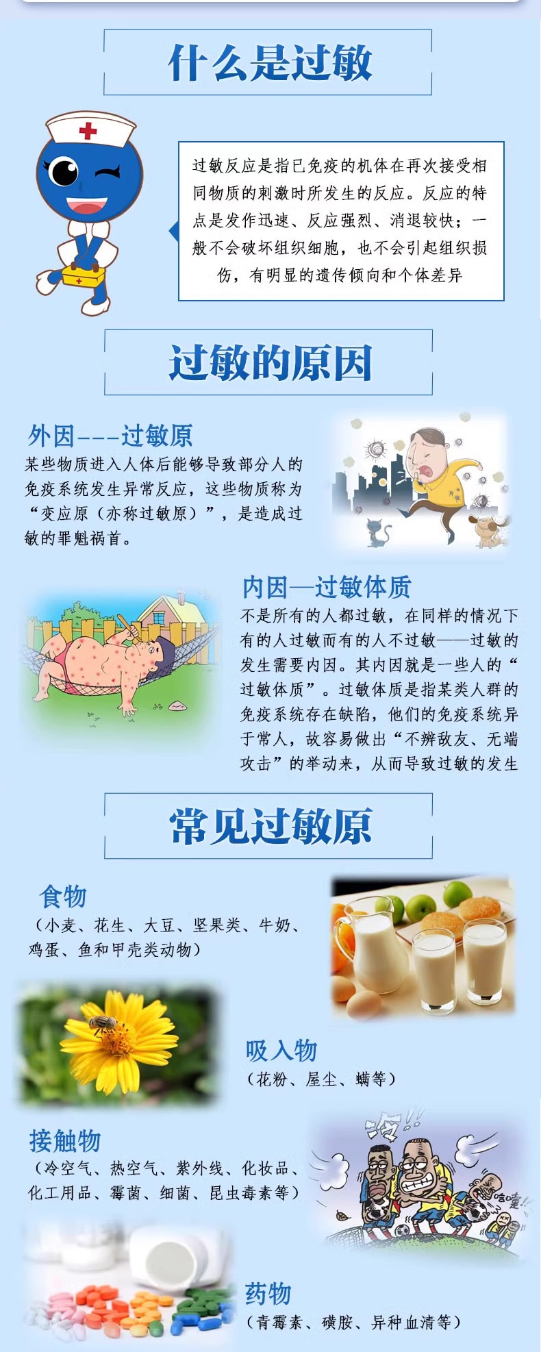 拜耳开瑞坦 氯录雷他定片 治疗鼻塞流涕皮肤过敏性鼻炎 6片/盒