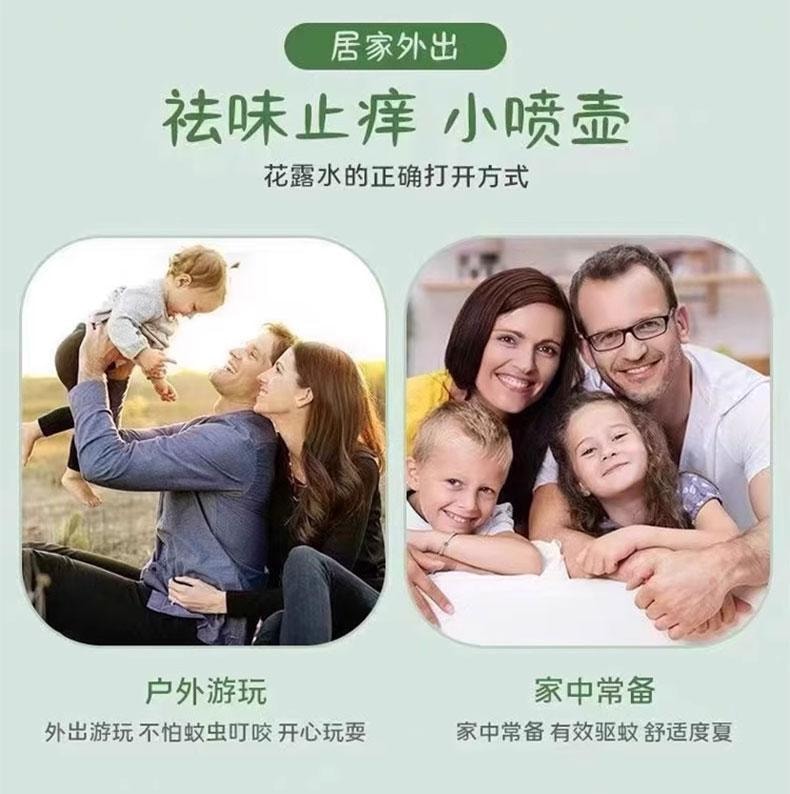 Herbal Refreshing Toilet Water 200ml Cooling Anti-Itch Mosquito Protection