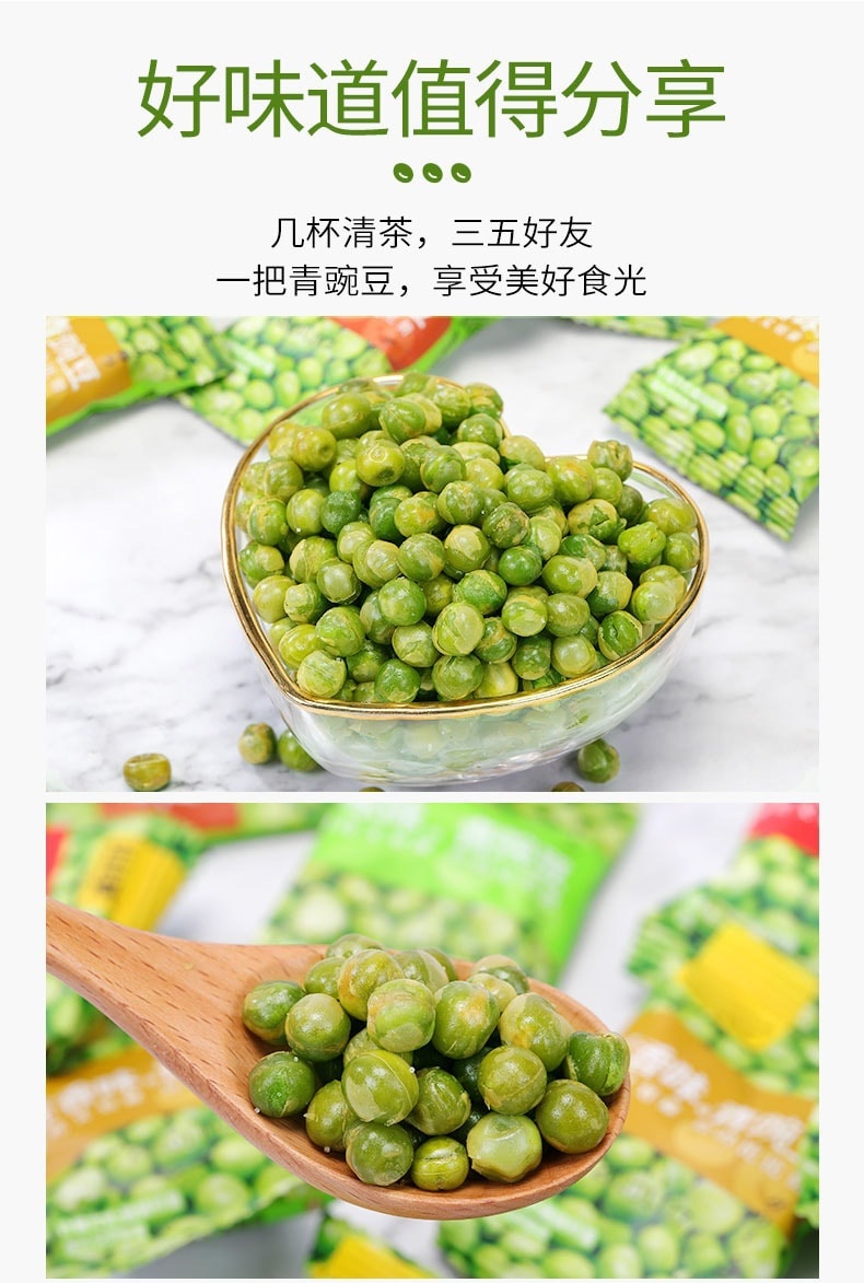 【中国直邮】比比赞 青豌豆(原味)小零食小吃休闲食品蚕豆子500g/盒