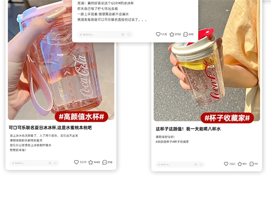 【中国直邮】GERM  可口可乐联名咖啡杯女生高颜值大容量随手杯潮酷水杯    冰透白390ml