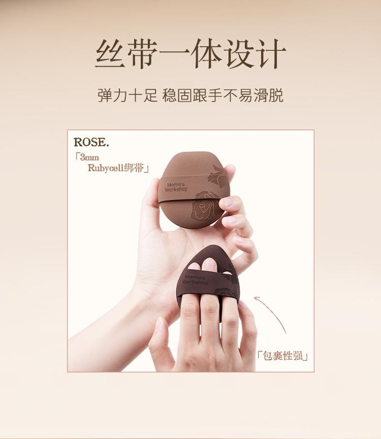 毛吉吉 玫瑰系列粉扑 空气棉花糖化妆海绵粉扑 缎光纹粉色平头设计 4mm高密Rubycell材质 软中带弹亲肤 快速上妆 2pcs 适用于滋润型/流动性强的底妆产品