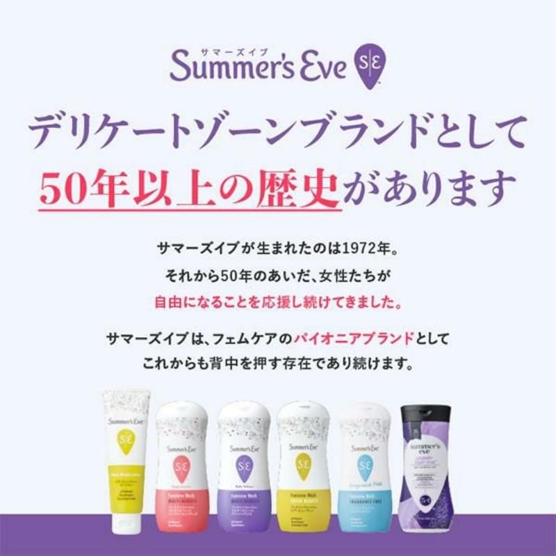 日本 Summer's Eve 女性私处清洗液 弱酸性低刺激 普通肤质用 紫色 花香皂香款 237ml