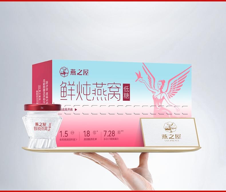 【中國直郵】 燕之屋 精燉燕窩 40g*8瓶 補血補氣 印尼燕盞原料中老年養生品 女性滋補品孕婦日常營養禮品節送禮