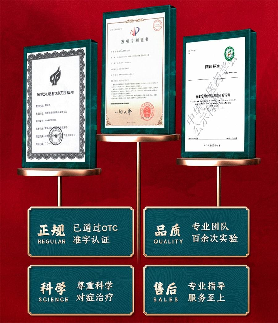 【中国直邮】 康祺 解郁丸中药品心烦心悸易怒口服肝郁气滞疏肝解郁养心安神 12袋/盒