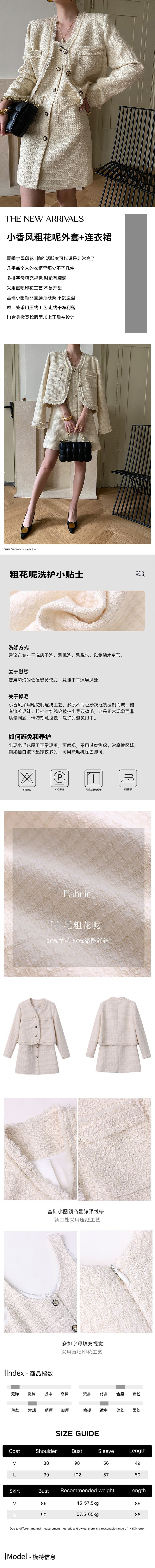 【中國直郵】 HSPM 小香風粗花呢外套+洋裝兩套組 米色 M
