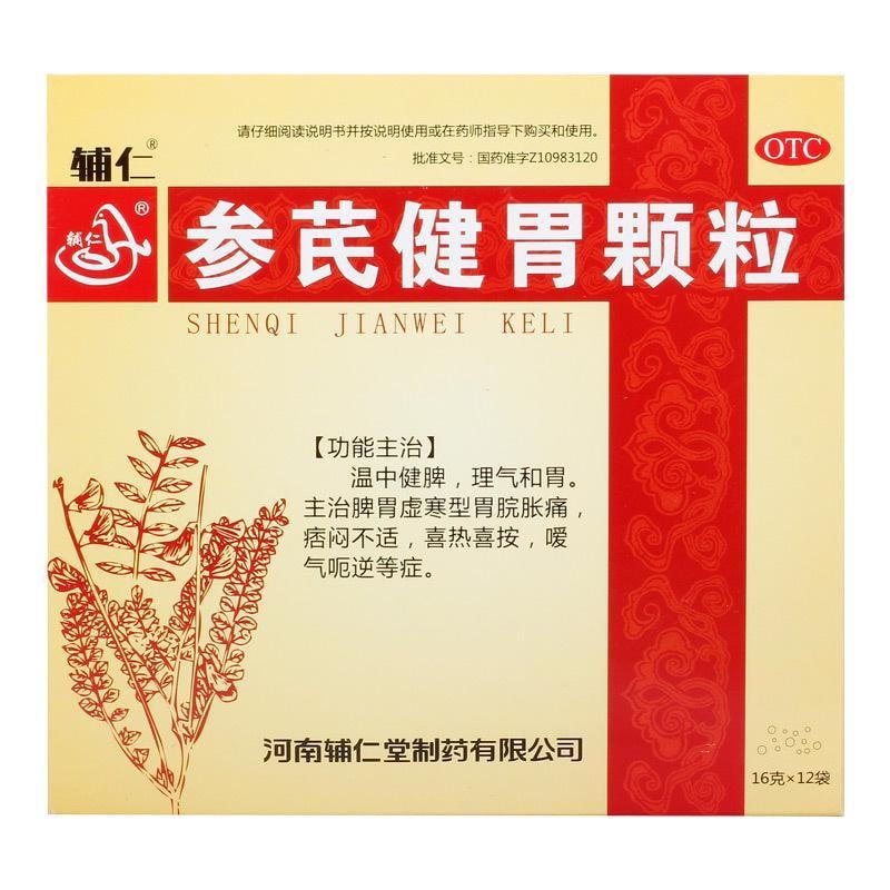 【中国直邮】 辅仁 参芪健胃颗粒 用于胀痛嗳气脾胃虚寒温中健脾痞闷理气 12袋/盒