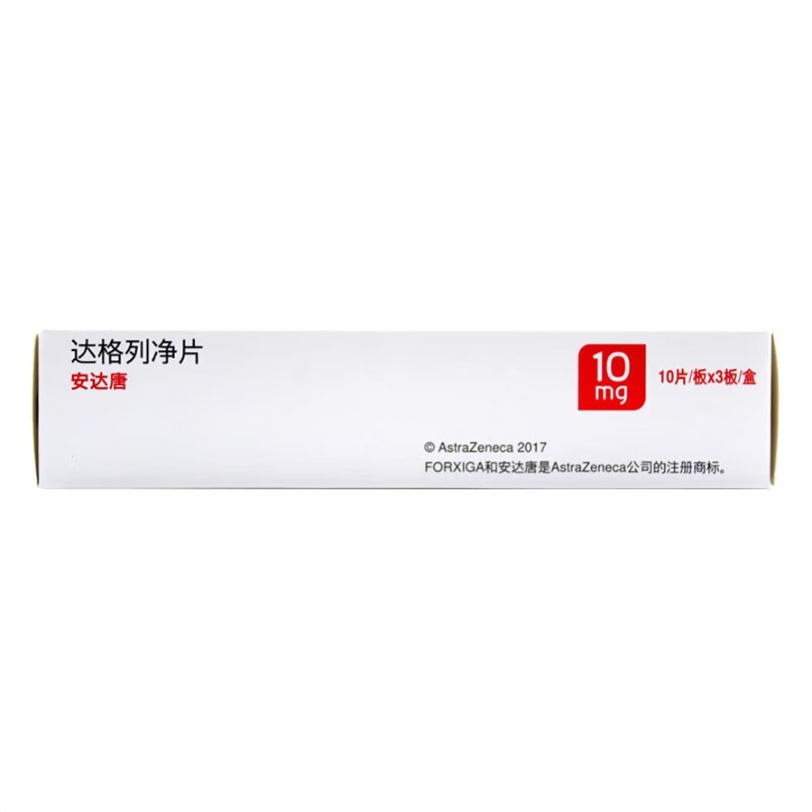 【中国直邮】安达唐 达格列净片2型糖尿病 高血糖降糖排糖 护心护肾内分泌用药 10mg*30片/盒
