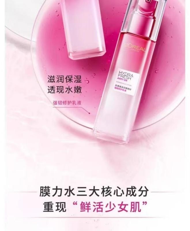 【中国直邮】 法国 巴黎欧莱雅 欧莱雅 清润女士葡萄籽护肤套装化妆品补水保湿水乳面霜洁面乳礼盒 1套装