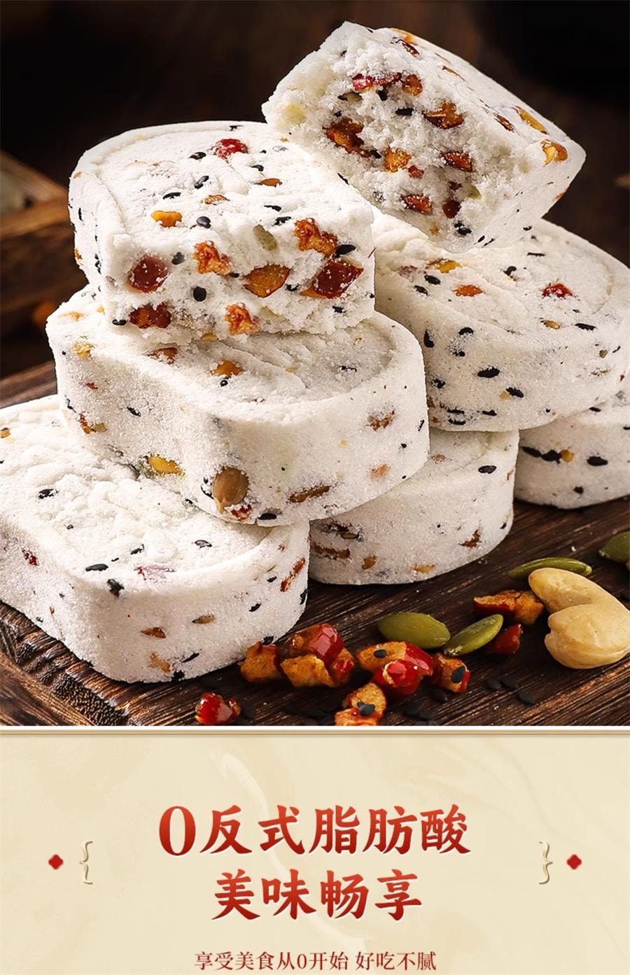 【中国直邮】 其妙 红枣山药八珍糕 早餐坚果茯苓芡实薏米糕 代餐饱腹 250g/盒