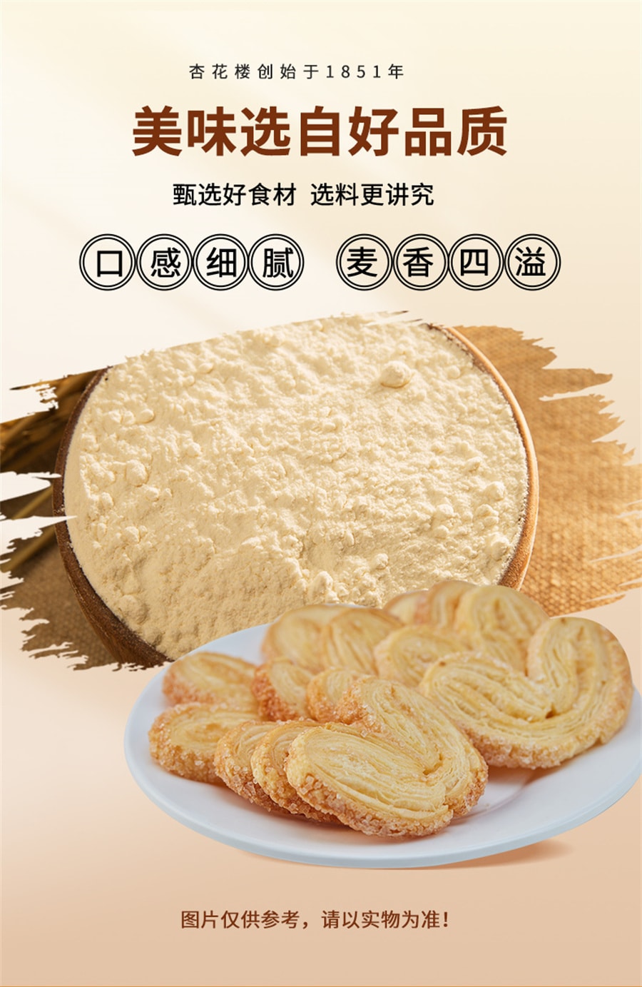 【中国直邮】杏花楼 甜心酥糕点豆沙卷休闲零食小吃下午茶饼干95g/盒