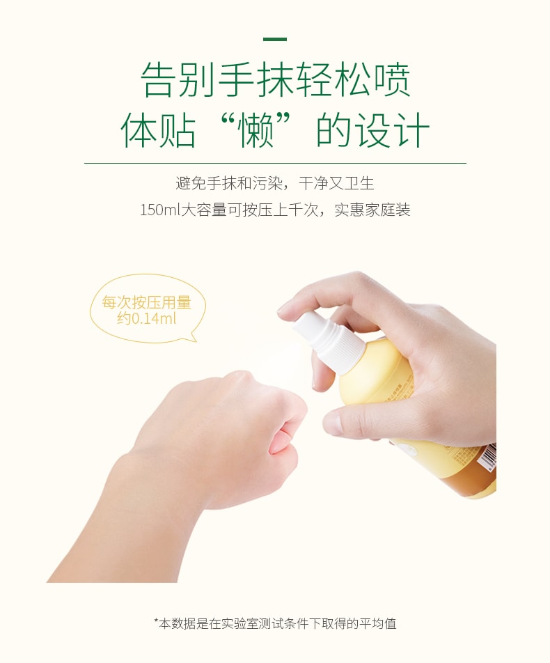 【中国直邮】润本 婴儿止痒  叮消包止痒膏 舒缓喷雾 150ml