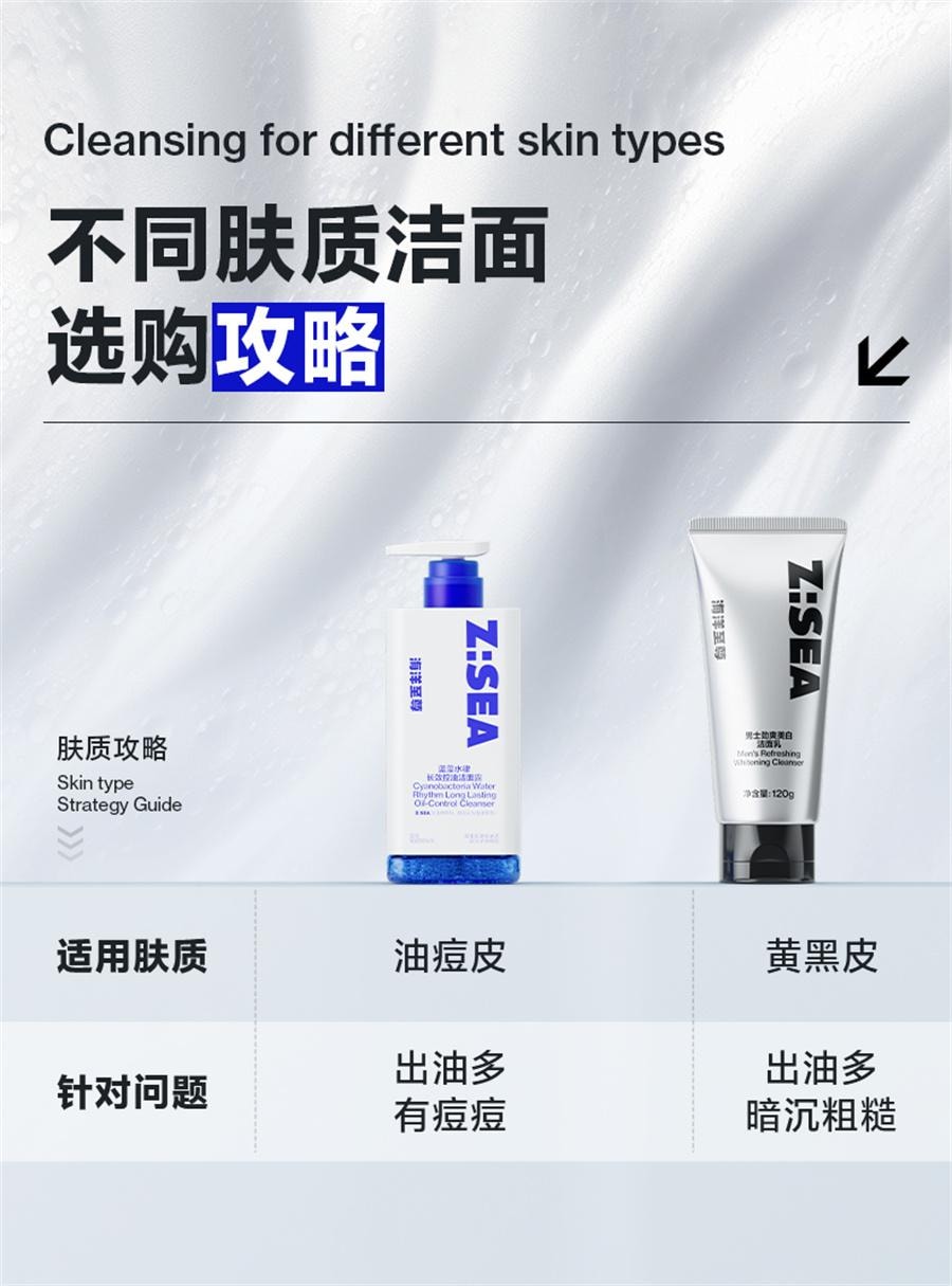【中国直邮】 海洋至尊 蓝藻水律长效控油洁面露 三棱镜洗面奶男士专用控油祛痘氨基酸洁面乳150g/瓶