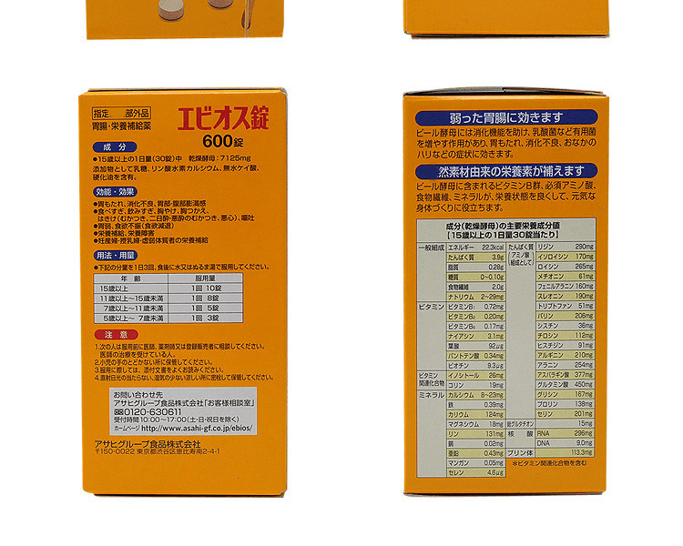 Asahi 朝日||EBIOS 啤酒酵母肠胃润肠片(新旧包装随机发货)||600粒