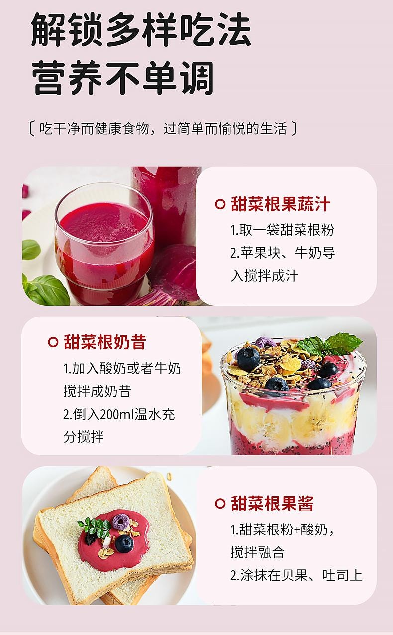 【中国直邮】 国药药材 天然甜菜根粉3g*15条/盒 花青素果蔬纤维粉富铁叶酸代餐45g