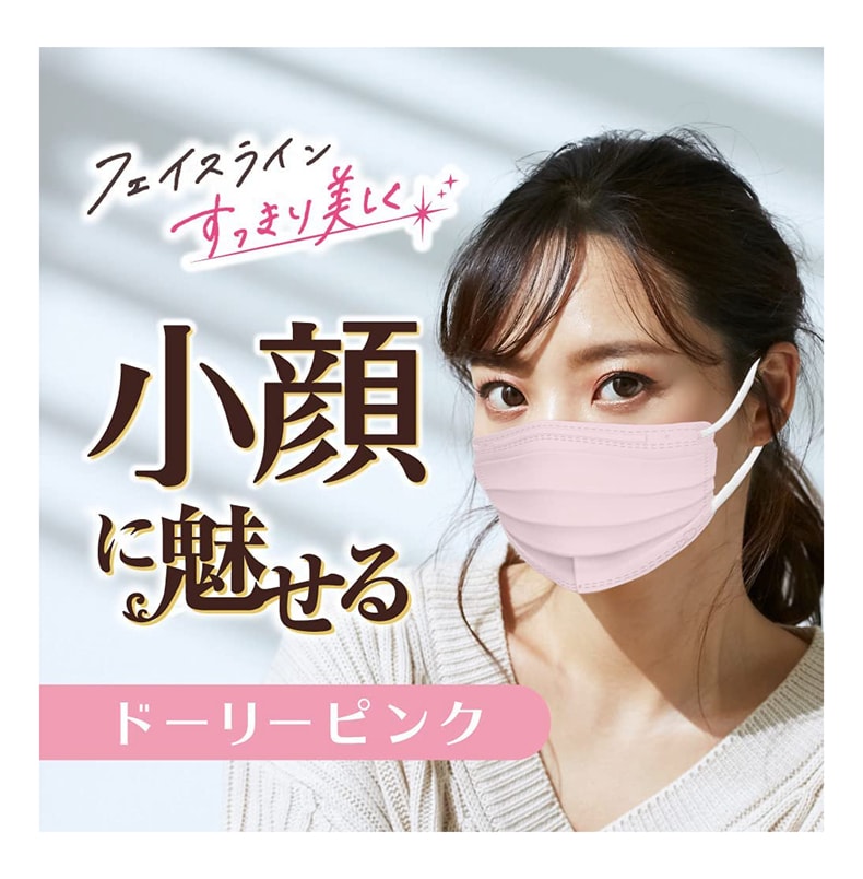 【日本直郵】Hakugen Earth 白元株式會社 小顏口罩 粉紅色 5枚