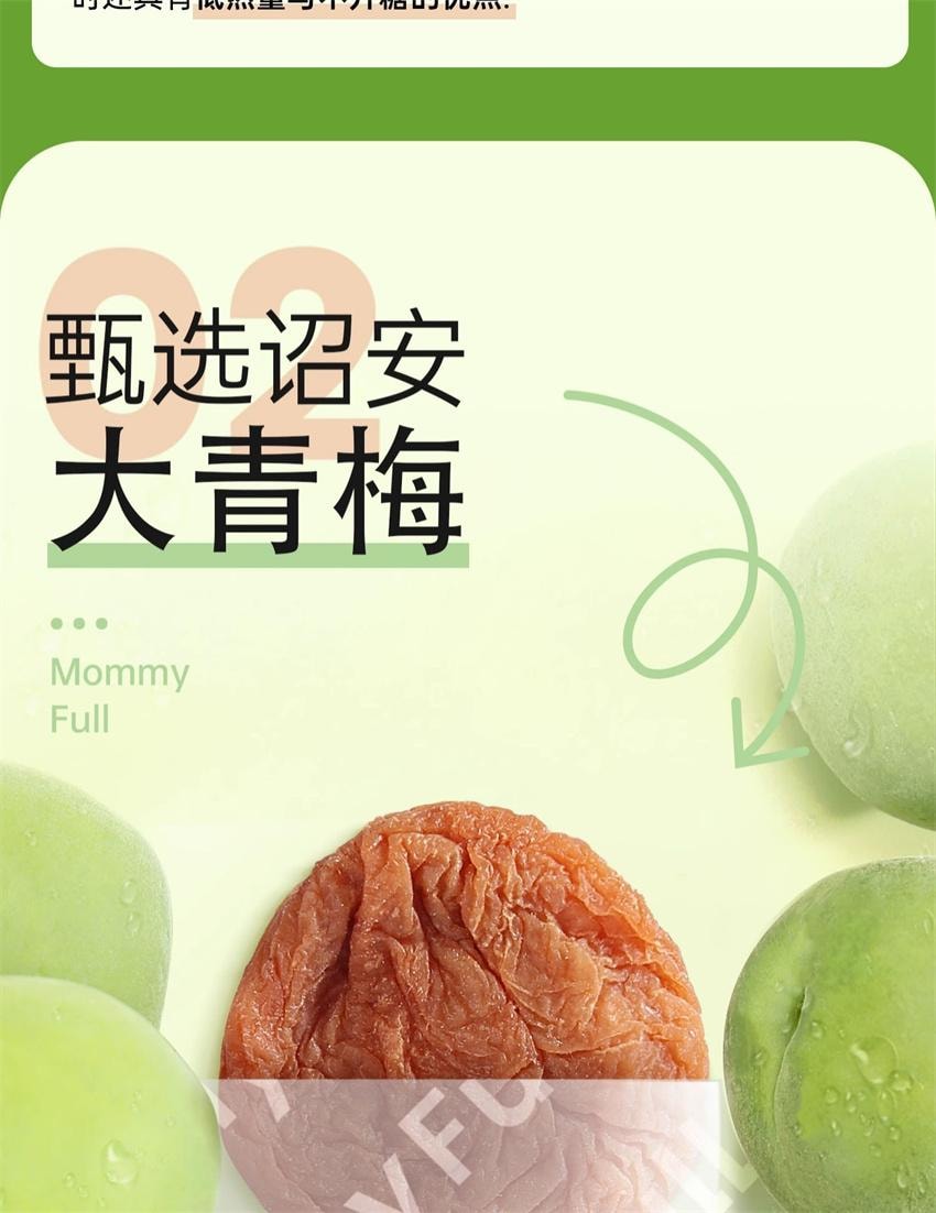 【中國直郵】 孕小飽 孕婦零食酸梅話梅干緩解孕期孕吐營養解饞果脯小吃 0糖話梅 70g/盒