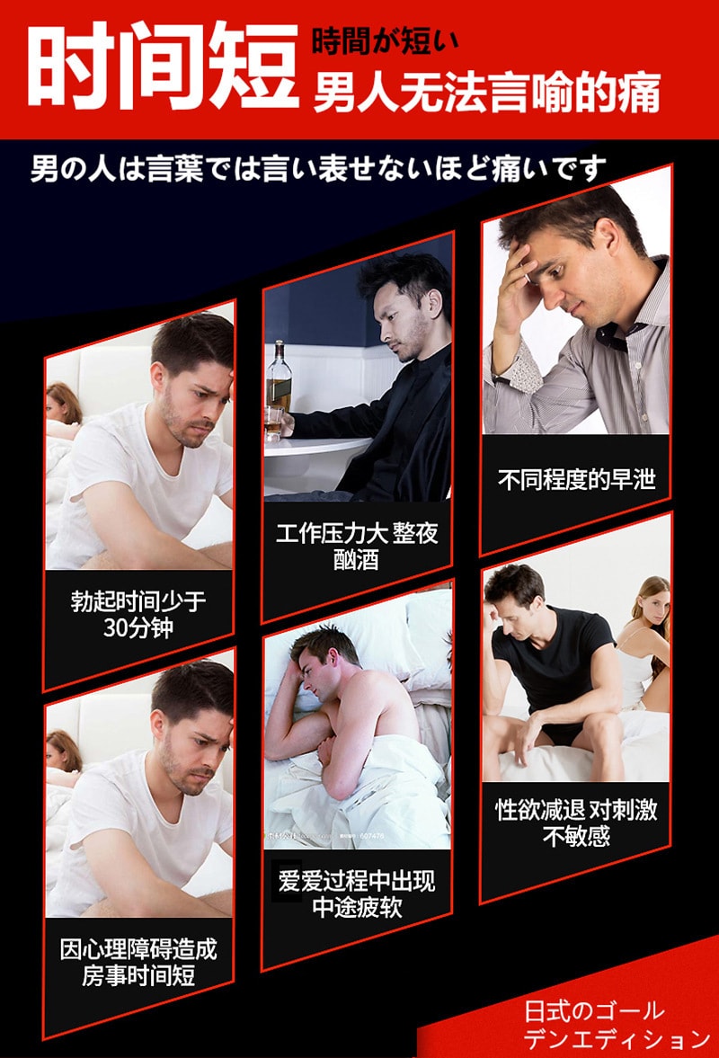 【中国直邮】 木村 新品 进口伟哥日式 男士外用延时喷剂 10ml装