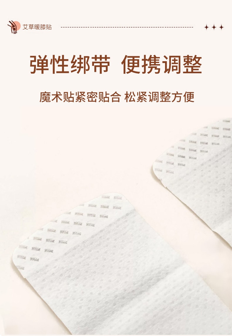 【中国直邮】敬修堂  艾草暖膝贴草本热敷恒温膏药贴艾灸贴膝盖关节发热贴热灸贴  2袋/盒